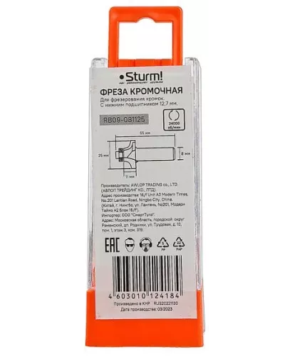 RB09-081125 Фреза кромочная калевочная с подшипником 12,7 мм, DxHxL 25x11x55 мм, хв.8 Sturm!