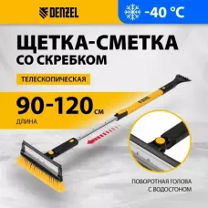 Щетка-сметка для снега со скребком DENZEL, телескоп, поворотная голова, водосгон, 900-1200 мм