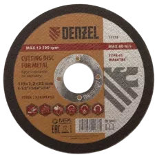 Круг отрезной по металлу DENZEL 73753, 115 x 1.2 x 22.2 мм