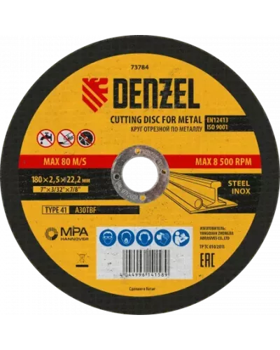 Круг отрезной по металлу DENZEL 73784, 180 x 2.5 x 22.2 мм