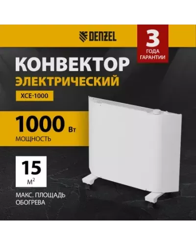 Конвектор электрический DENZEL XCE-1000, 230 В, 1000 Вт, X-образный нагреватель