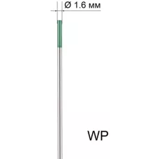 Вольфрамовый электрод WP 1,6мм / 175мм (1шт.) FoxWeld