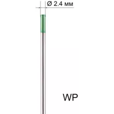 Вольфрамовый электрод WP 2,4мм / 175мм (1шт.) FoxWeld