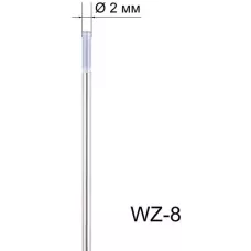 Вольфрамовый электрод WZ-8 2,0мм / 175мм (1шт.) FoxWeld