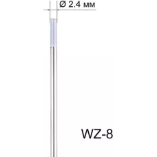 Вольфрамовый электрод WZ-8 2,4мм / 175мм (1шт.) FoxWeld