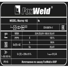Cварочный аппарат Мастер 162