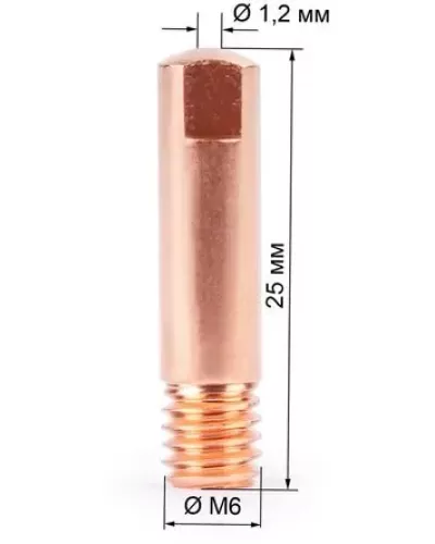 Наконечник М6х25х1.2 прямой (140.0387/MD0008-12, пр-во FoxWeld/КНР)