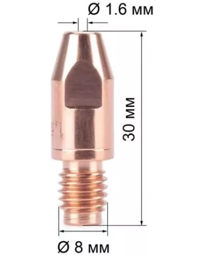 Наконечник М8х30х1.6 (CuCrZr) (140.0590/MD0005-86, пр-во FoxWeld/КНР)
