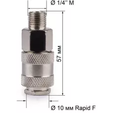 Соединитель Rapid F 