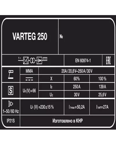 Сварочный аппарат Varteg 250