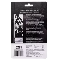 Фильтр д/маски 3шт 110*90мм (С3-С4-С5, набор по 1шт в блистере)