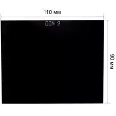Стекло 90*110 С3 ТС-3 (9SG1)