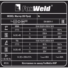 Сварочный аппарат Мастер 250 Проф