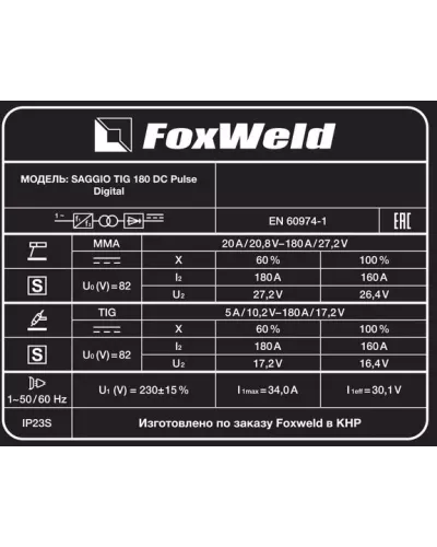 Аппарат аргонодуговой сварки SAGGIO TIG 180 DC Pulse Digital (пр-во FoxWeld/КНР)