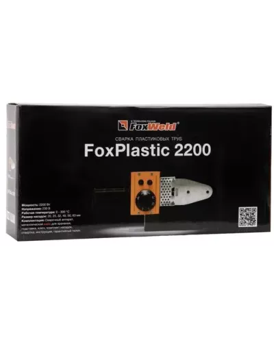 Аппарат для сварки пластиковых труб FoxPlastic 2200 ZJM