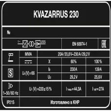 Сварочный аппарат KVAZARRUS 230