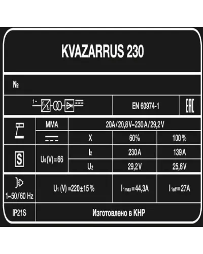 Сварочный аппарат KVAZARRUS 230