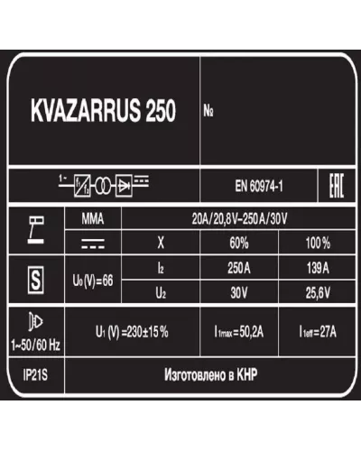 Сварочный аппарат KVAZARRUS 250