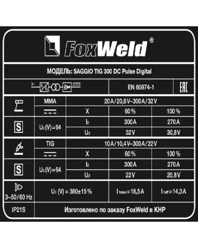 Аппарат аргонодуговой сварки SAGGIO TIG 300 DC Pulse Digital