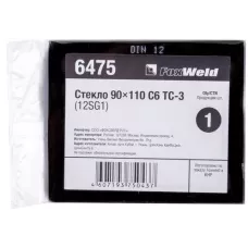 Стекло 90*110 С6 ТС-3 (12SG1)