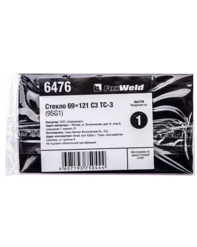 Стекло 69*121 С3 ТС-3 (9SG1)