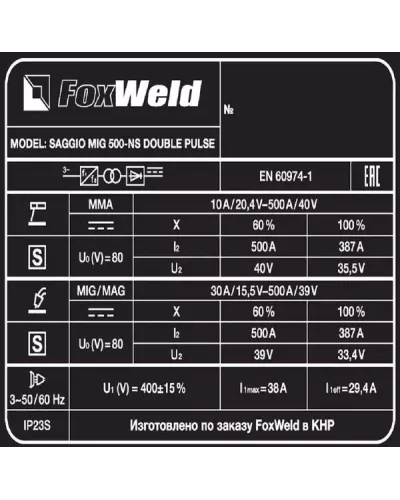 Сварочный полуавтомат SAGGIO MIG 500-NS DOUBLE PULSE (пр-во FoxWeld/КНР)