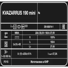 Сварочный аппарат KVAZARRUS 190 mini