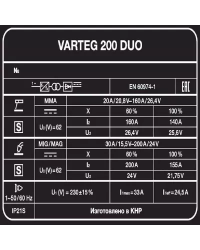 Сварочный полуавтомат Varteg 200 DUO