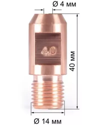 Наконечник сварочный 4.0мм (INVERSAW)