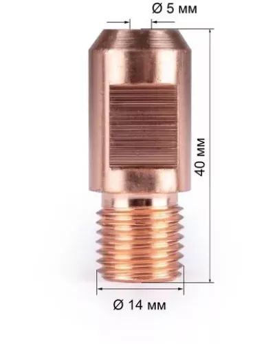 Наконечник сварочный 5.0мм (INVERSAW)