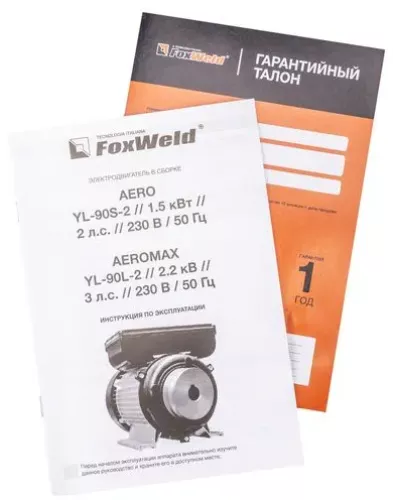 Электродвигатель в сборе со шкивом AEROMAX YL-90L-2