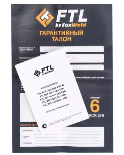 Сменный Li-Ion аккумулятор FTL BAT 24V/2.0Ah PSR