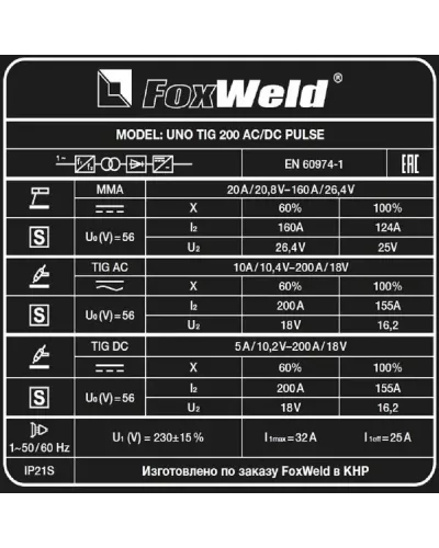 Аппарат аргонодуговой сварки UNO TIG 200 AC/DC PULSE