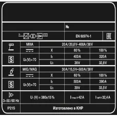 Сварочный полуавтомат UNO MIG 500 DOUBLE PULSE (Источник питания+МП+Тележка+БЖО - 2 упак.)