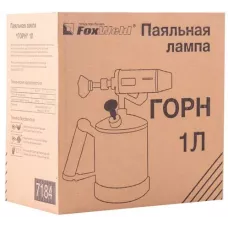 Лампа паяльная ГОРН (1 литр)