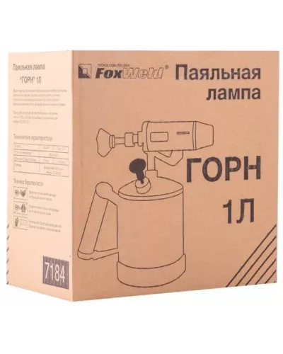 Лампа паяльная ГОРН (1 литр)