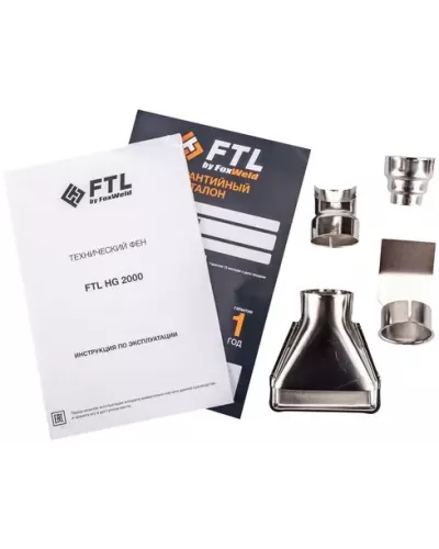 Технический фен FTL HG 2000