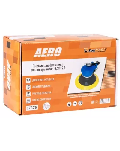 Пневмошлифмашина эксцентриковая AERO 6,3 / 125