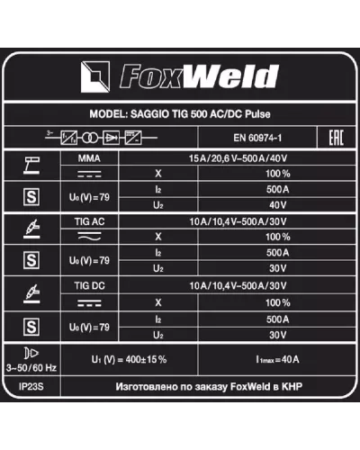 Аппарат аргонодуговой сварки SAGGIO TIG 500 AC/DC Pulse