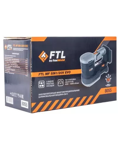Аккумуляторная многофункциональная шлифмашина (5в1) FTL MF 5IN1/20V EVO