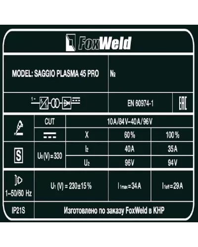 Аппарат плазменной резки SAGGIO PLASMA 45 PRO