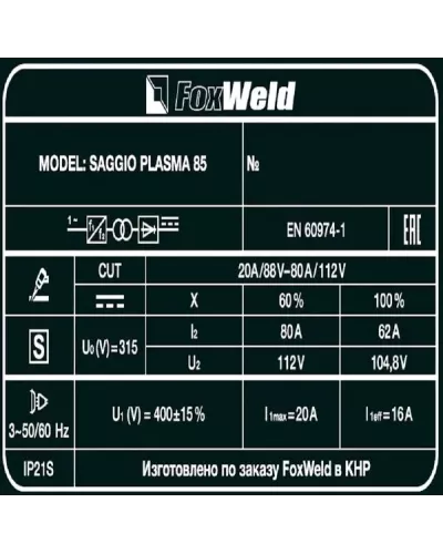 Аппарат плазменной резки SAGGIO PLASMA 85
