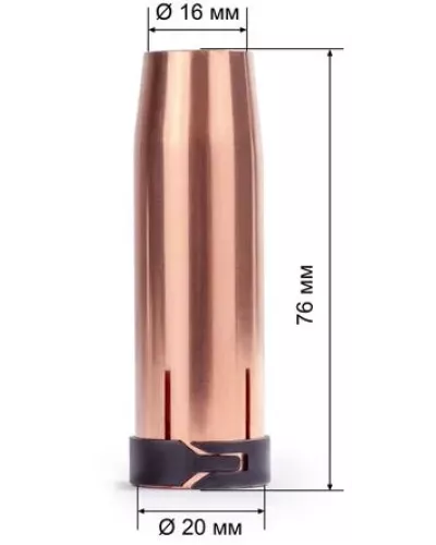 Сопло MIG-500 д.16мм конич. (145.0085/МС0268)