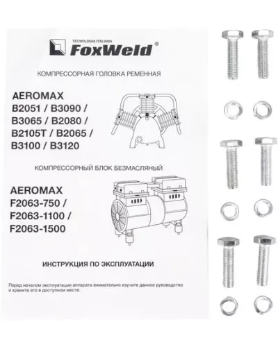 Компрессорная головка ременная AEROMAX B3100