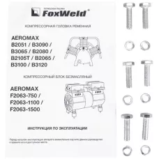 Компрессорная головка ременная AEROMAX B3120