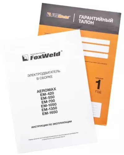Электродвигатель в сборе AEROMAX EM-420 (400В / 3кВт)