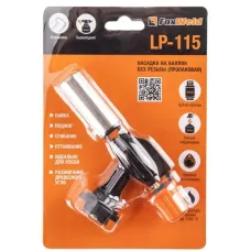 Насадка на баллон без резьбы FOXWELD LP-115 (пропановая)