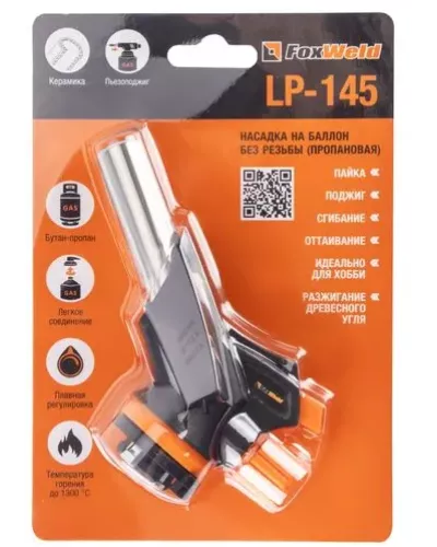 Насадка на баллон без резьбы FOXWELD LP-145 (пропановая)