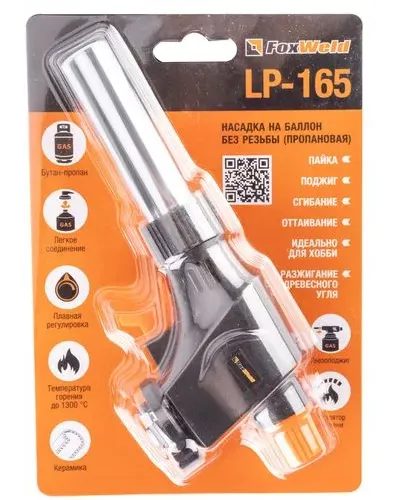 Насадка на баллон без резьбы FOXWELD LP-165 (пропановая)