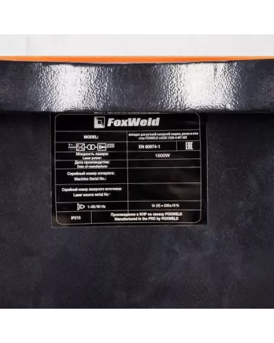 Аппарат для ручной лазерной сварки, резки и очистки FOXWELD LASER 1500-4-МТ AIR